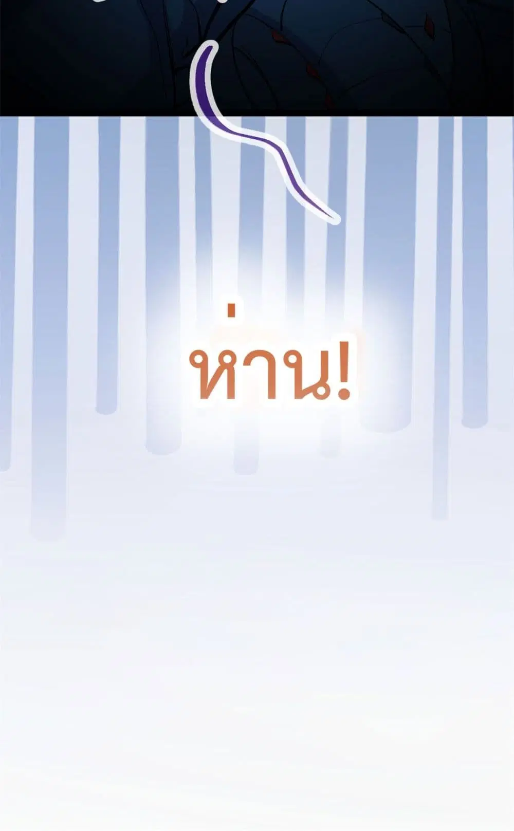 Shadow Hack ตอนที่ 189 หน้า 40