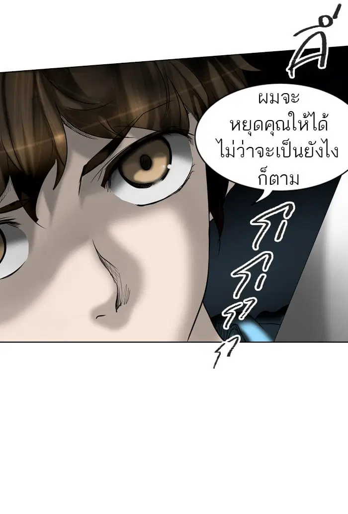 Tower of God ตอนที่ 265 หน้า 6
