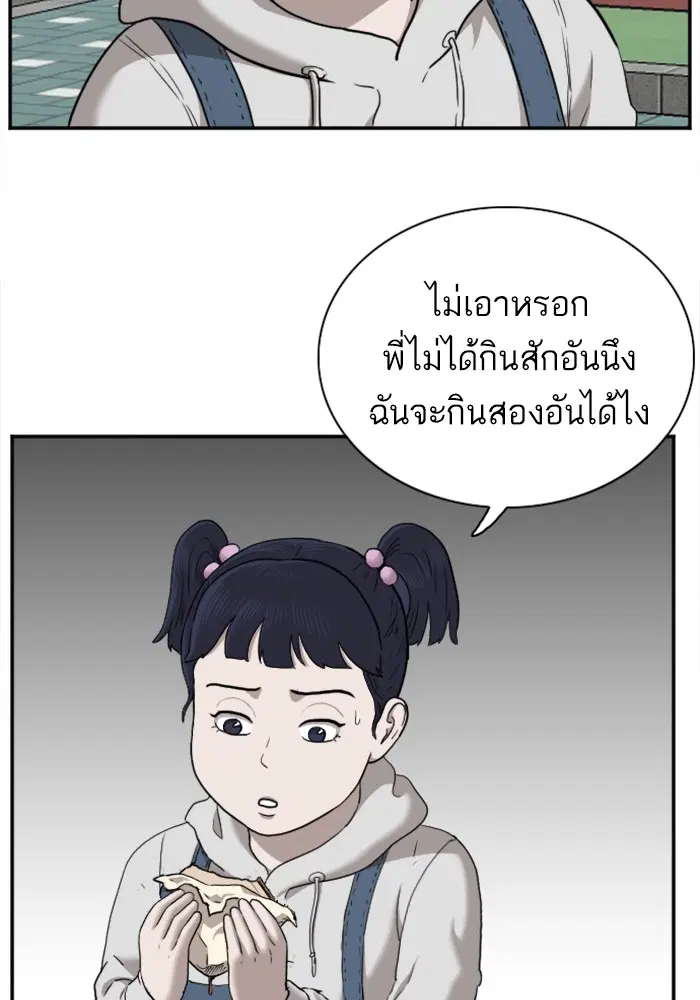Bad Guy ตอนที่ 29 หน้า 108