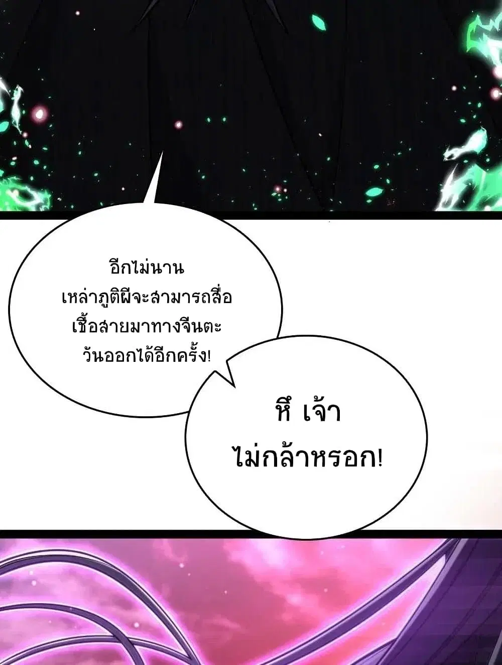 The Martial Emperor’s Life After Seclusion ตอนที่ 64 หน้า 45