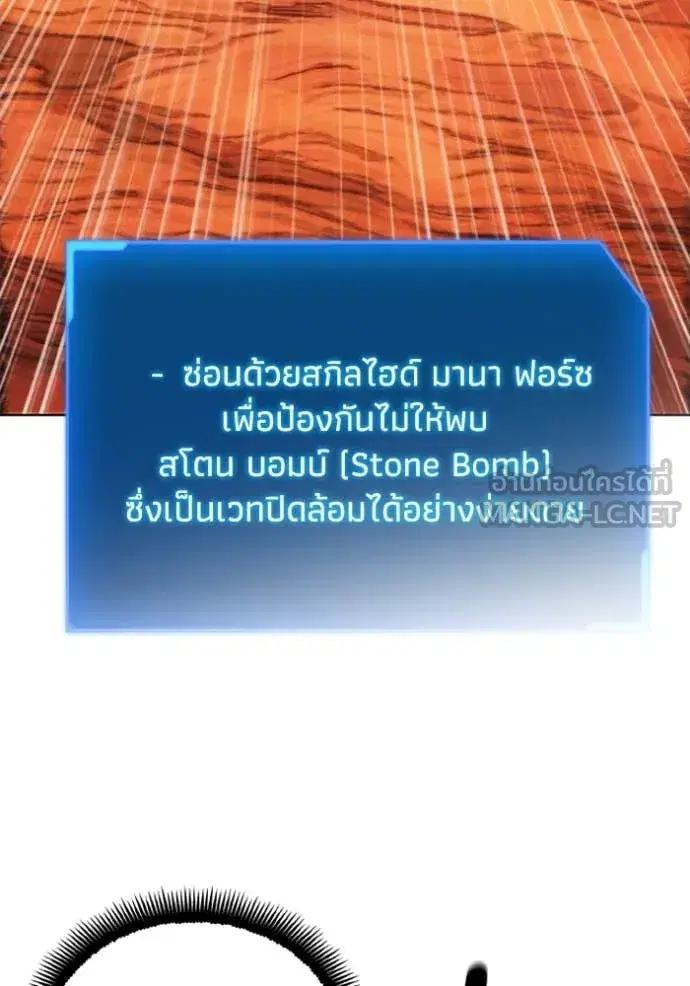 How to Live as a Villain ตอนที่ 181 หน้า 61