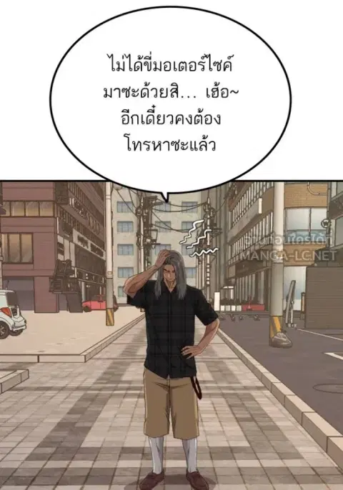 Bad Guy ตอนที่ 255 หน้า 124