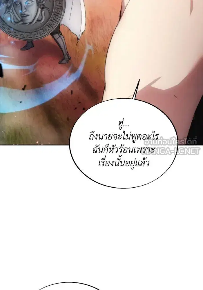 How to Live as a Villain ตอนที่ 91 หน้า 12