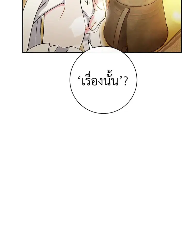 The Villain’s Match Is Too Perfect – คู่ดูตัวของนางร้ายเพอร์เฟกต์เกินไป ตอนที่ 34 หน้า 96