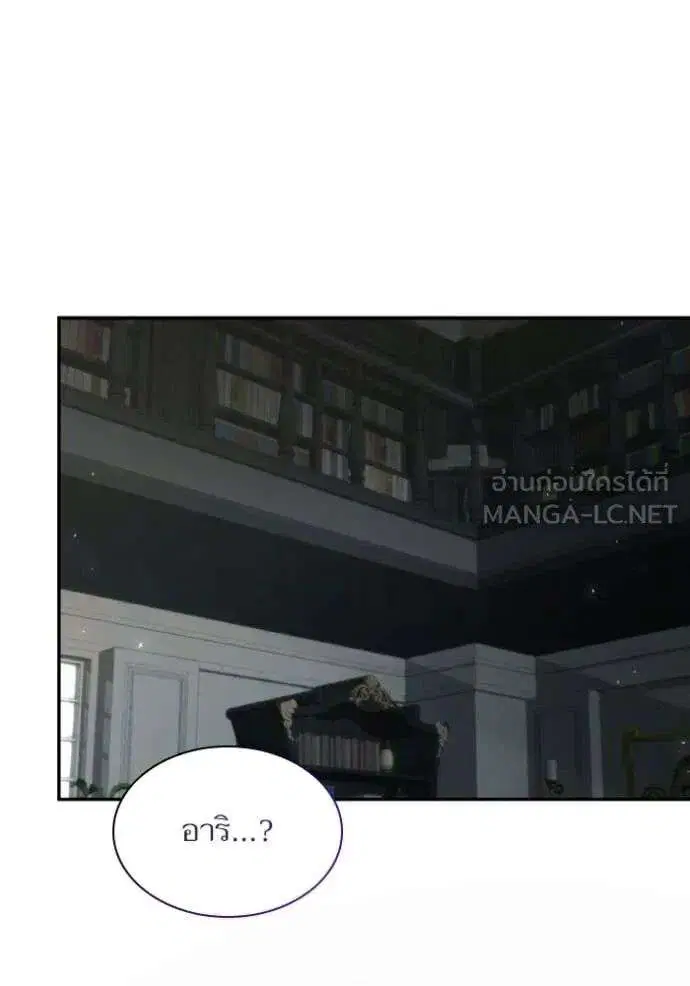 Sister I Am the Queen in This Life ตอนที่ 185 หน้า 175