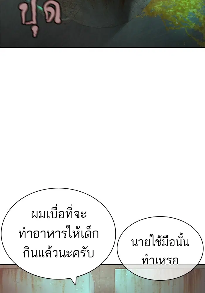 How to Fight ตอนที่ 169 หน้า 62
