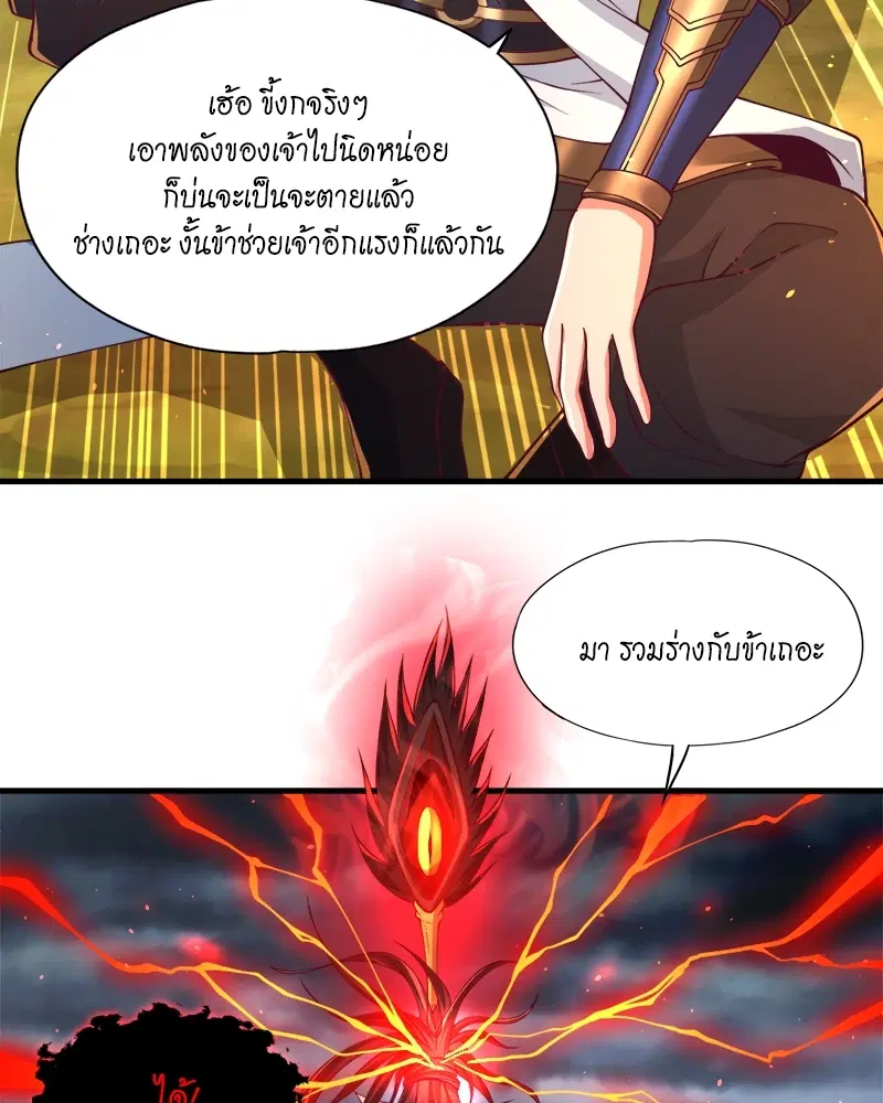 The Time of Rebirth ตอนที่ 155 หน้า 39