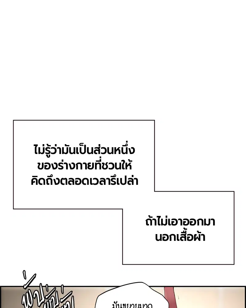 Jungle Juice ตอนที่ 1 หน้า 119