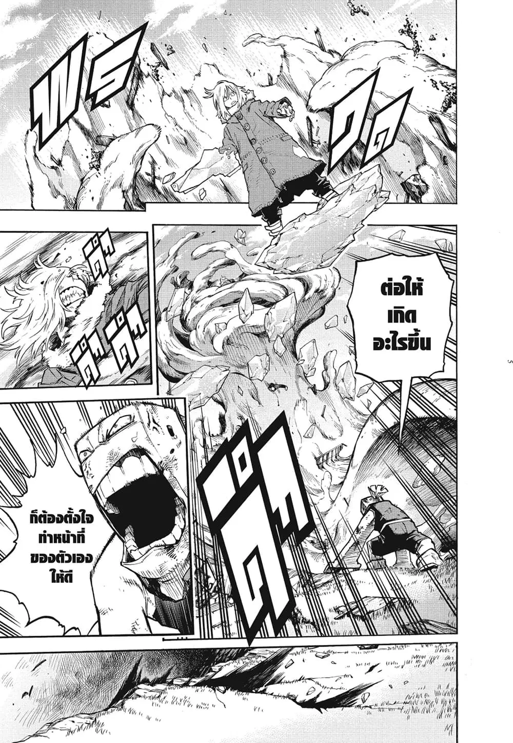Boku no Hero Academia (My Hero Academia) ตอนที่ 278 หน้า 4