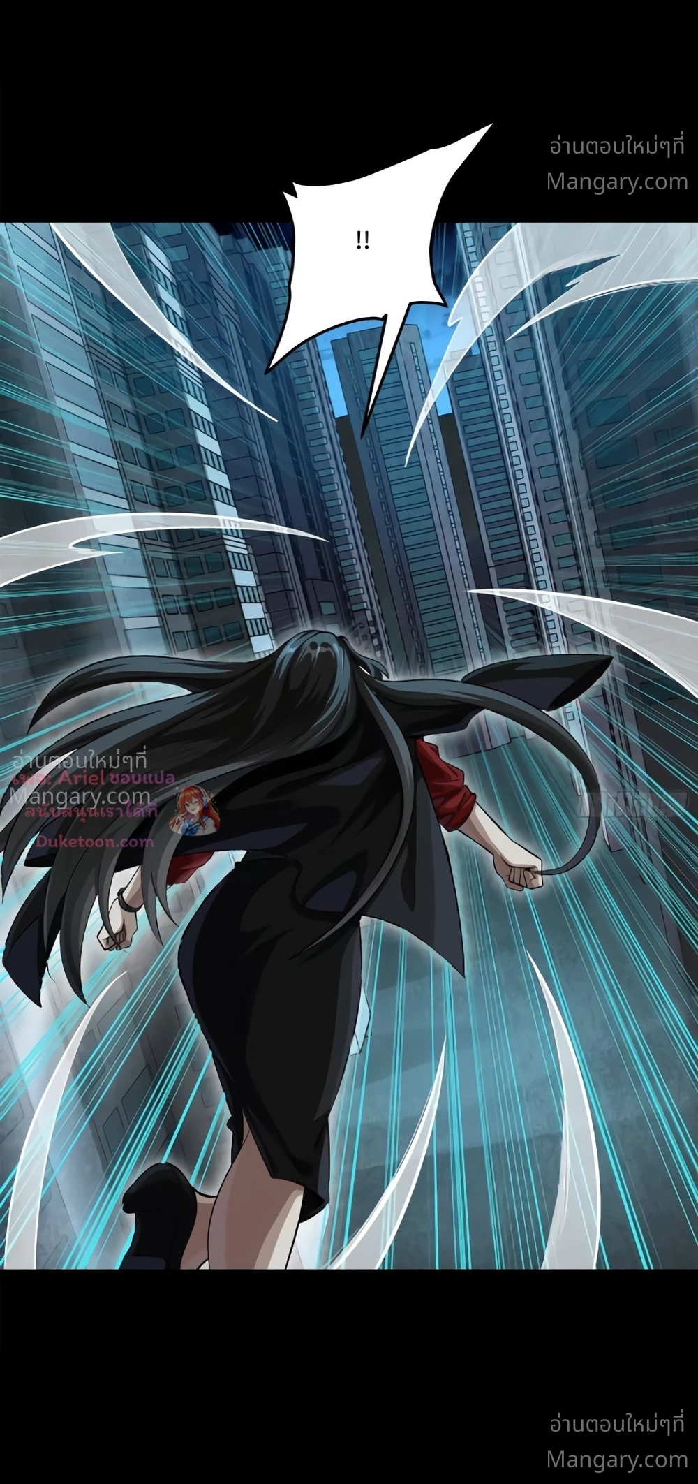 Legend of Star General ตอนที่ 372 หน้า 73