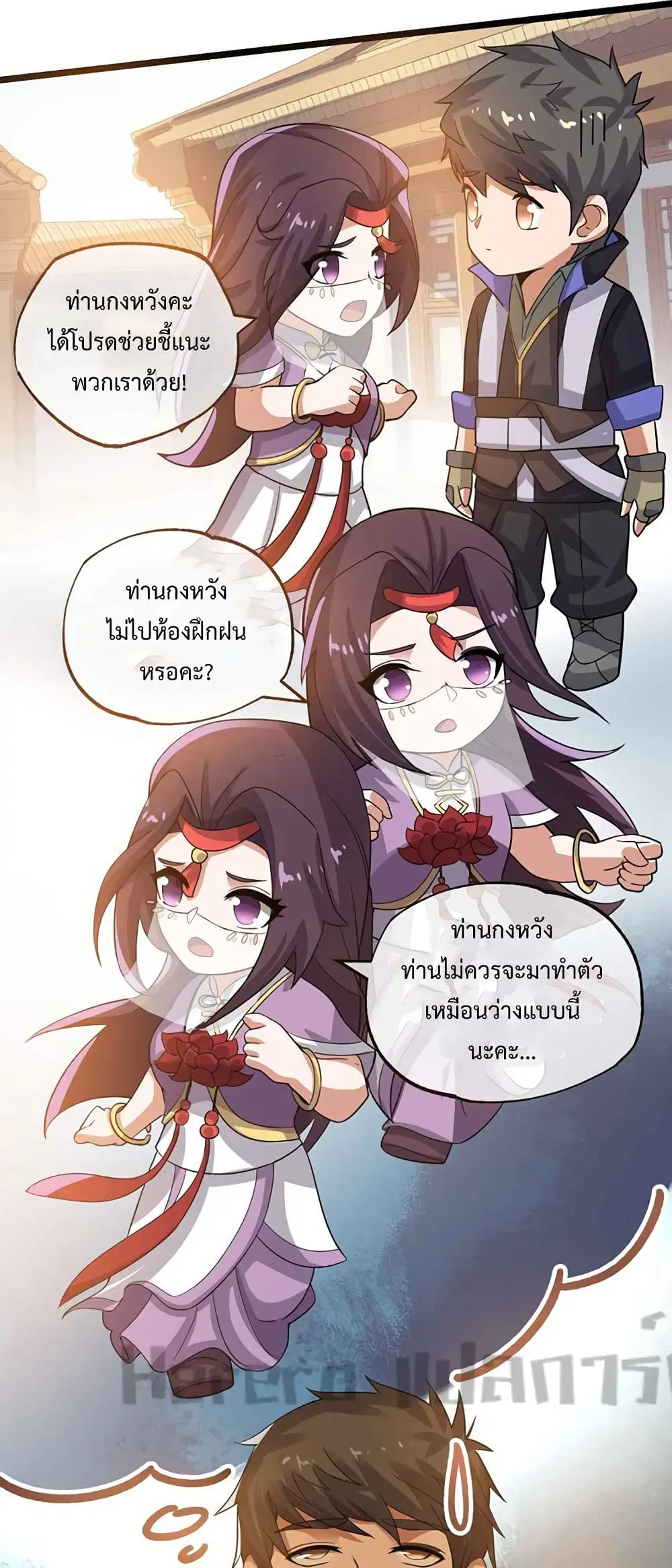 Super Warrior in Another World ตอนที่ 223 หน้า 11