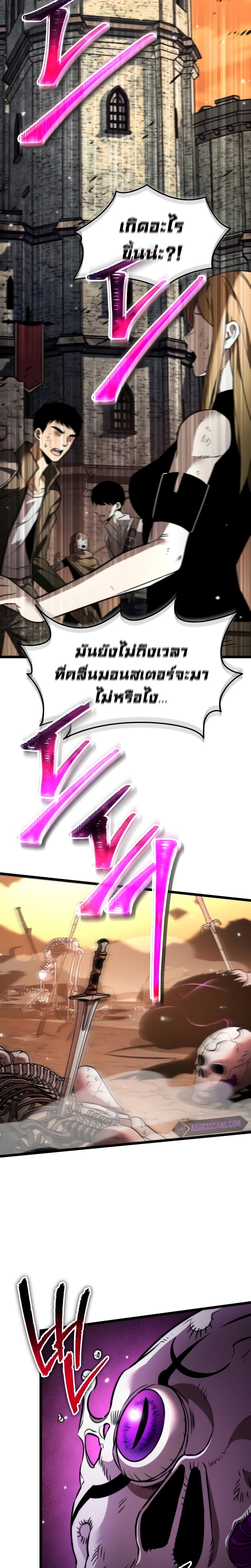 Reincarnator ผู้หวนคืน ตอนที่ 30 หน้า 2