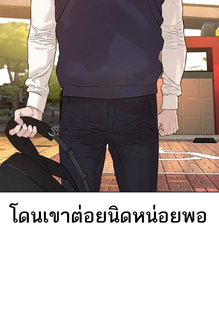 How to Fight ตอนที่ 61 หน้า 31