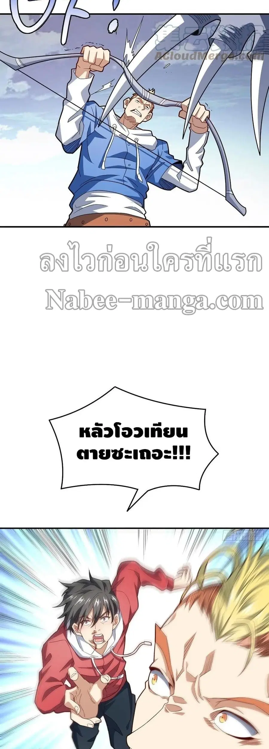 High Energy Strikes ตอนที่ 152 หน้า 27