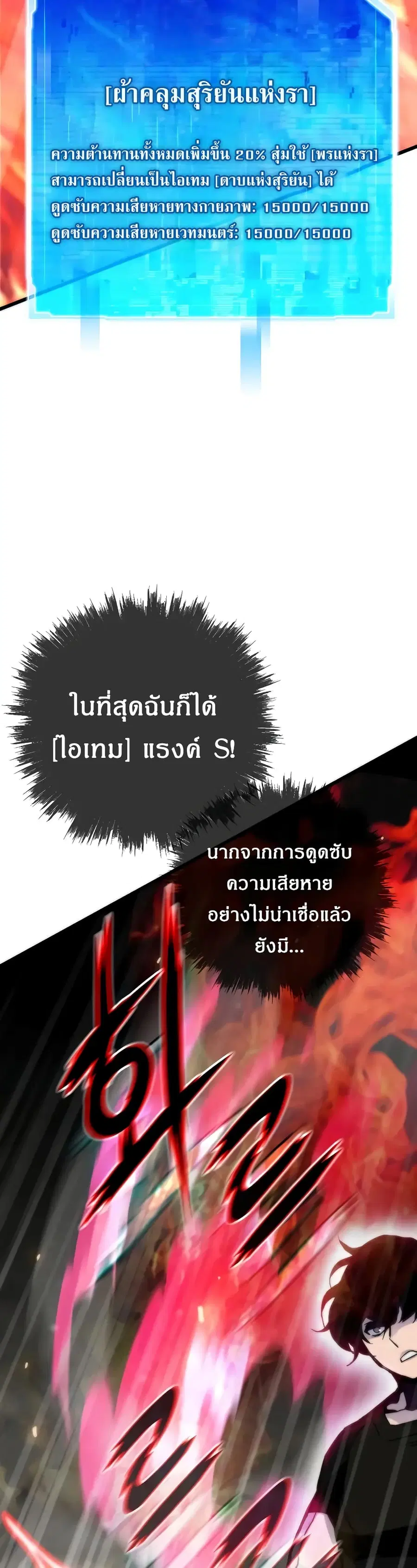 Past Life Returner ตอนที่ 50 หน้า 31