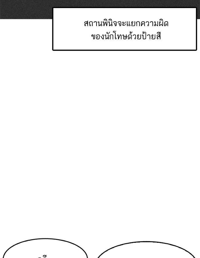 Lookism ตอนที่ 180 หน้า 48