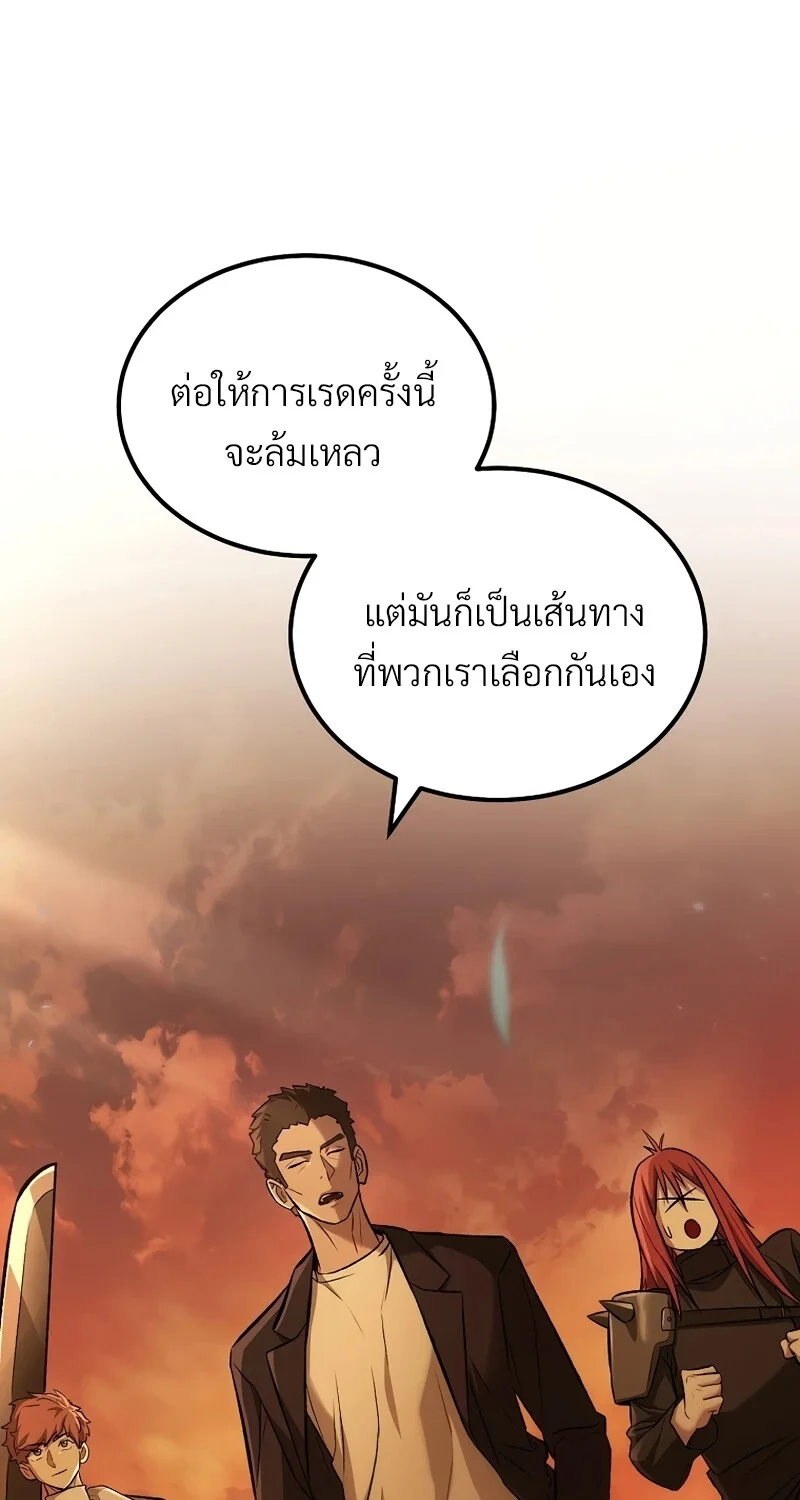 The Hero Returns ตอนที่ 132 หน้า 90