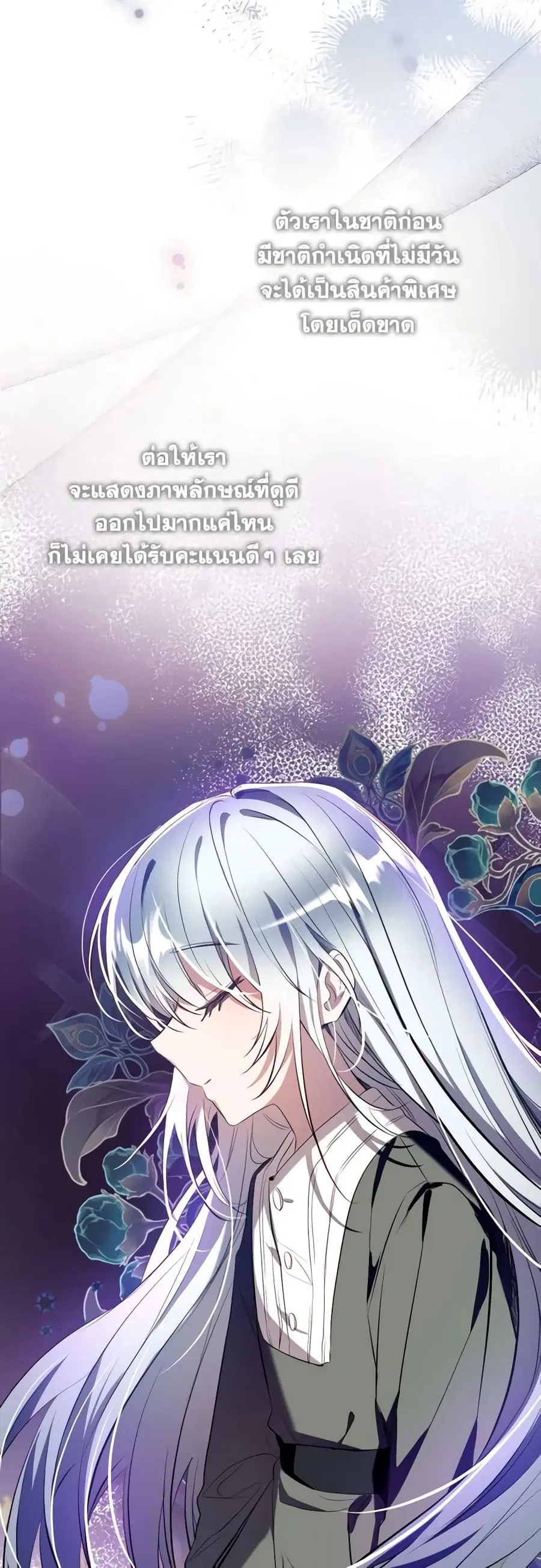 Can We Become a Family? ตอนที่ 93 หน้า 28