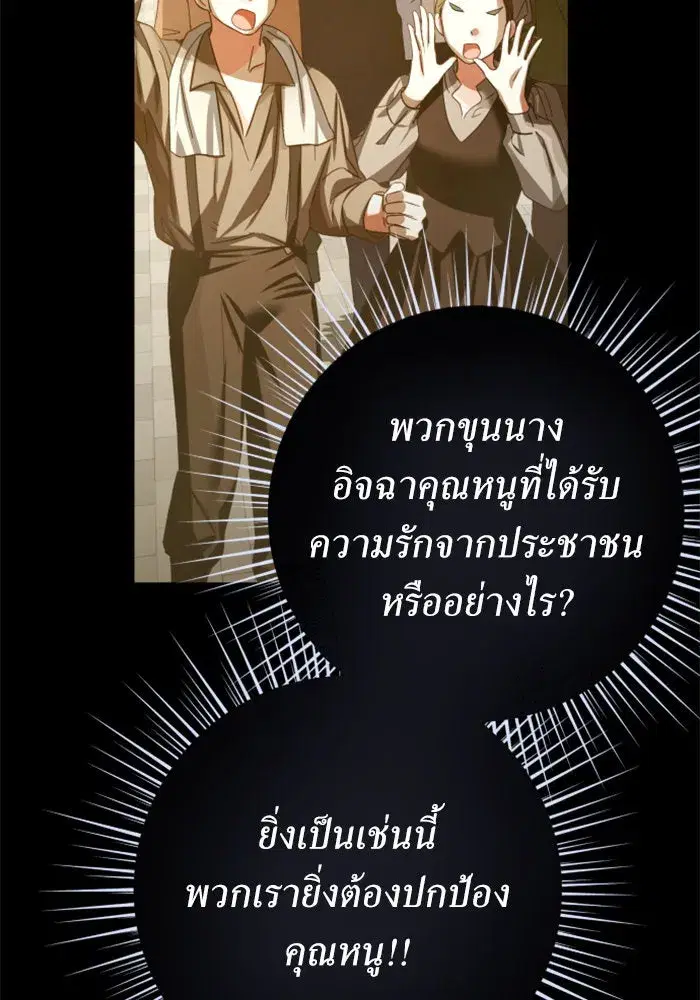 Your Throne ตอนที่ 150 หน้า 29
