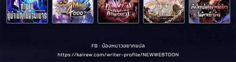 The Hero Returns ตอนที่ 118 หน้า 149
