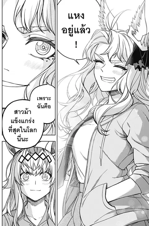 Uma Musume: Cinderella Gray ตอนที่ 130 หน้า 21