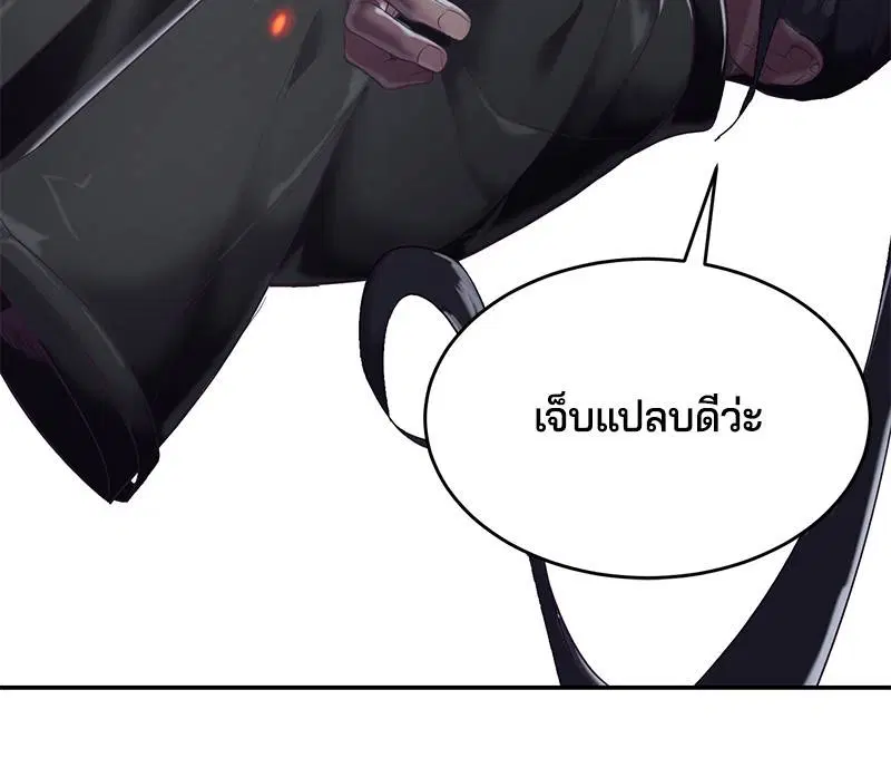 The Boy of Death ตอนที่ 81 หน้า 29