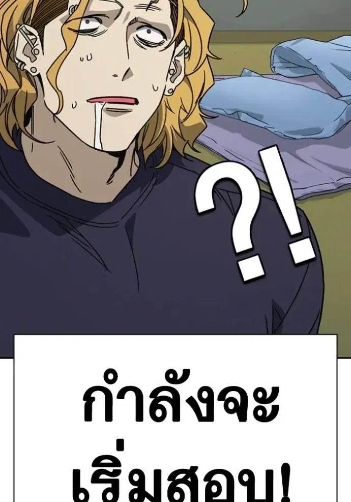 Study Group ตอนที่ 262 หน้า 119