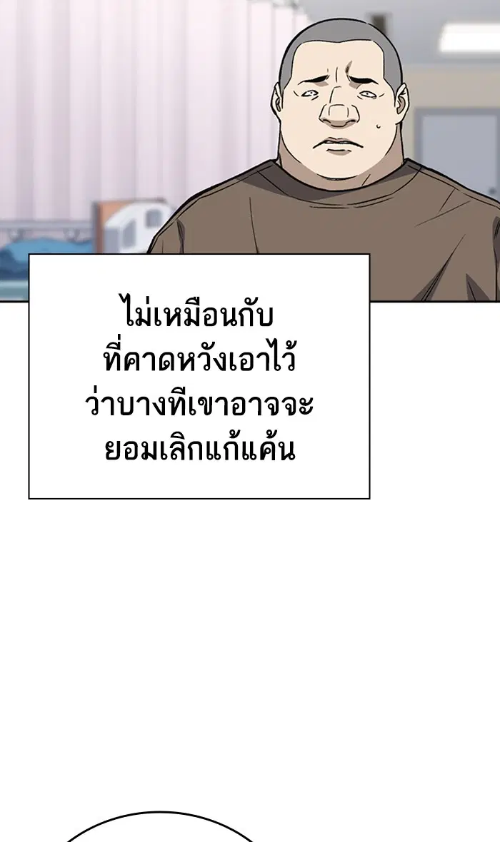 Study Group ตอนที่ 162 หน้า 39
