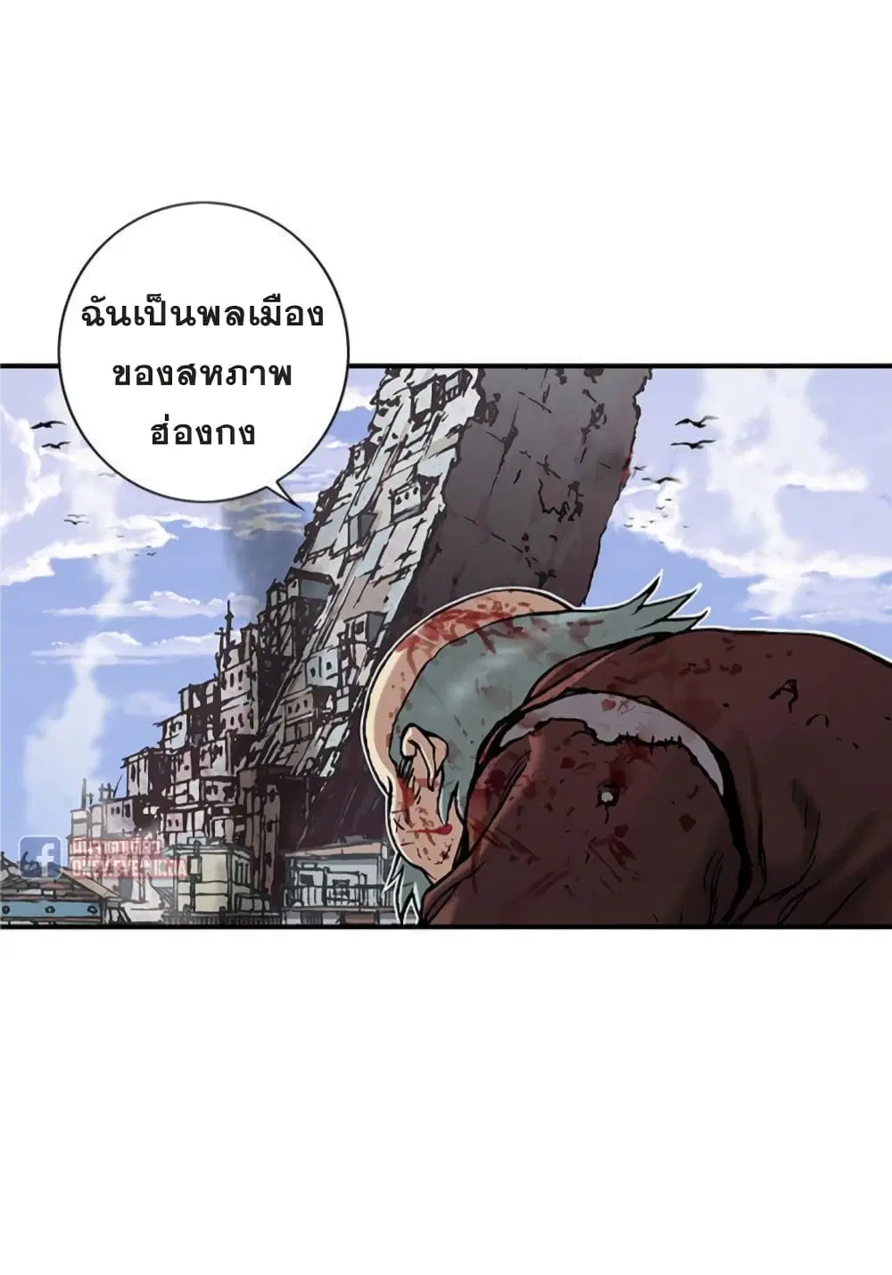 Leviathan ตอนที่ 75 หน้า 6