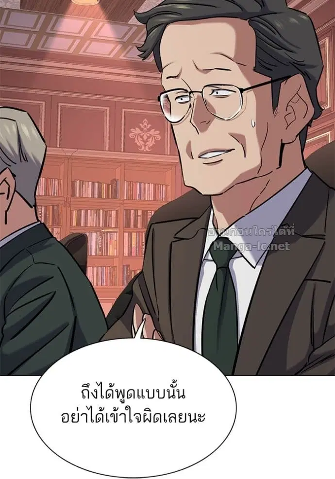 Reborn Rich ตอนที่ 131 หน้า 137