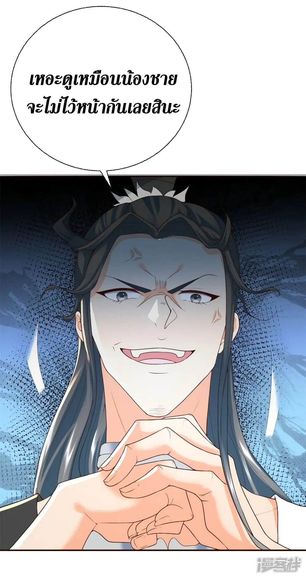 Zhi Zun Chong Sheng ตอนที่ 208 หน้า 34
