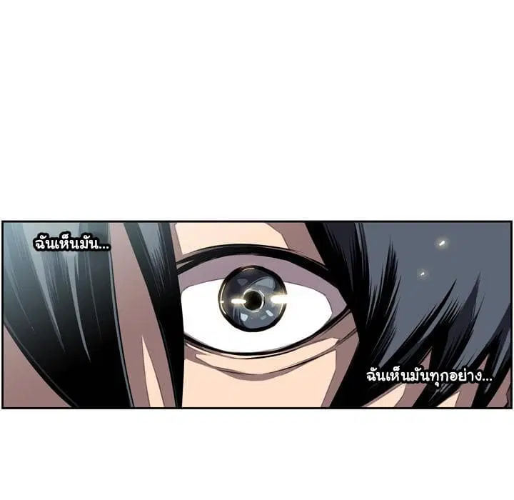 SuperNova ตอนที่ 37 หน้า 83