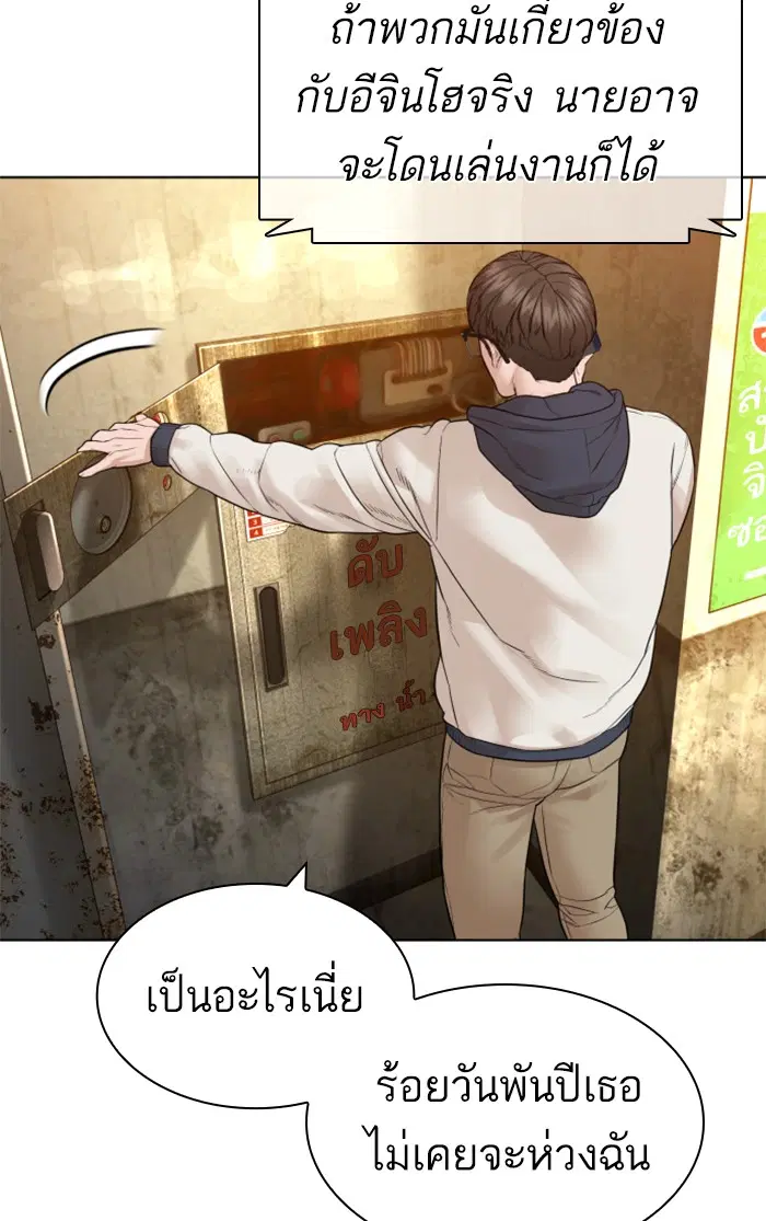 How to Fight ตอนที่ 152 หน้า 43