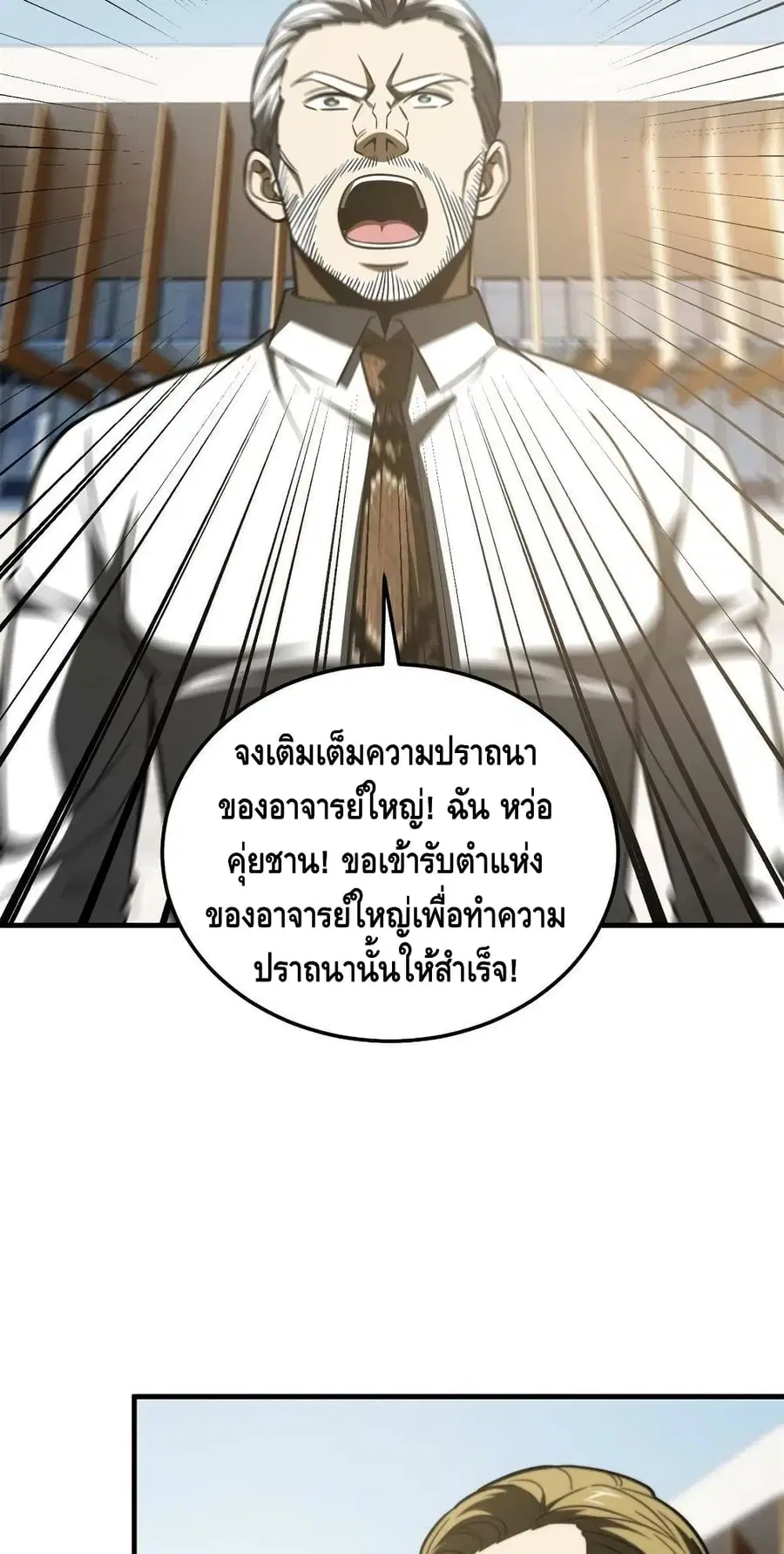 Global Martial Arts ตอนที่ 173 หน้า 9