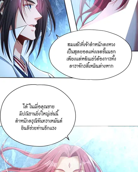 The Time of Rebirth ตอนที่ 141 หน้า 17