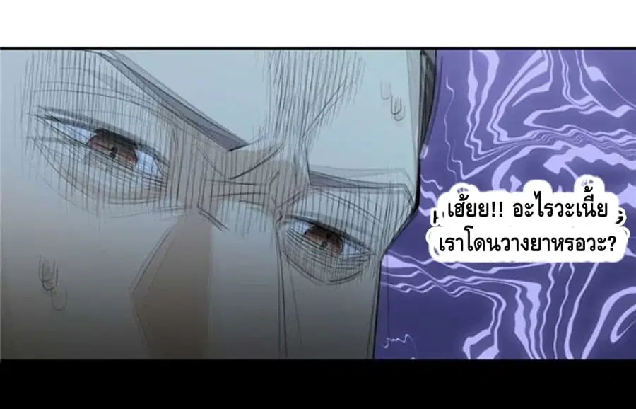 Global Martial Arts ตอนที่ 8 หน้า 7