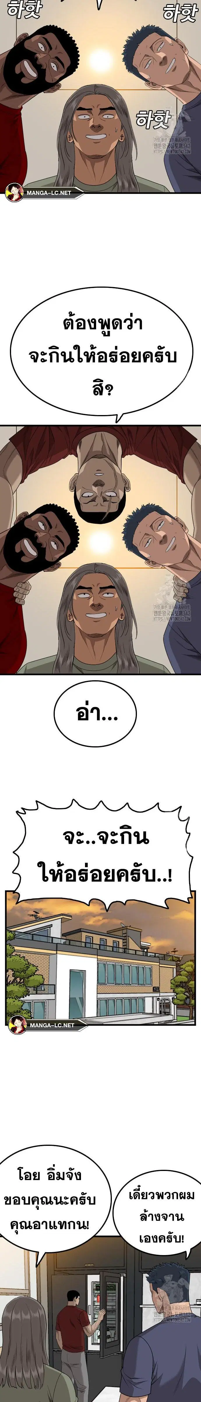 Bad Guy ตอนที่ 208 หน้า 17