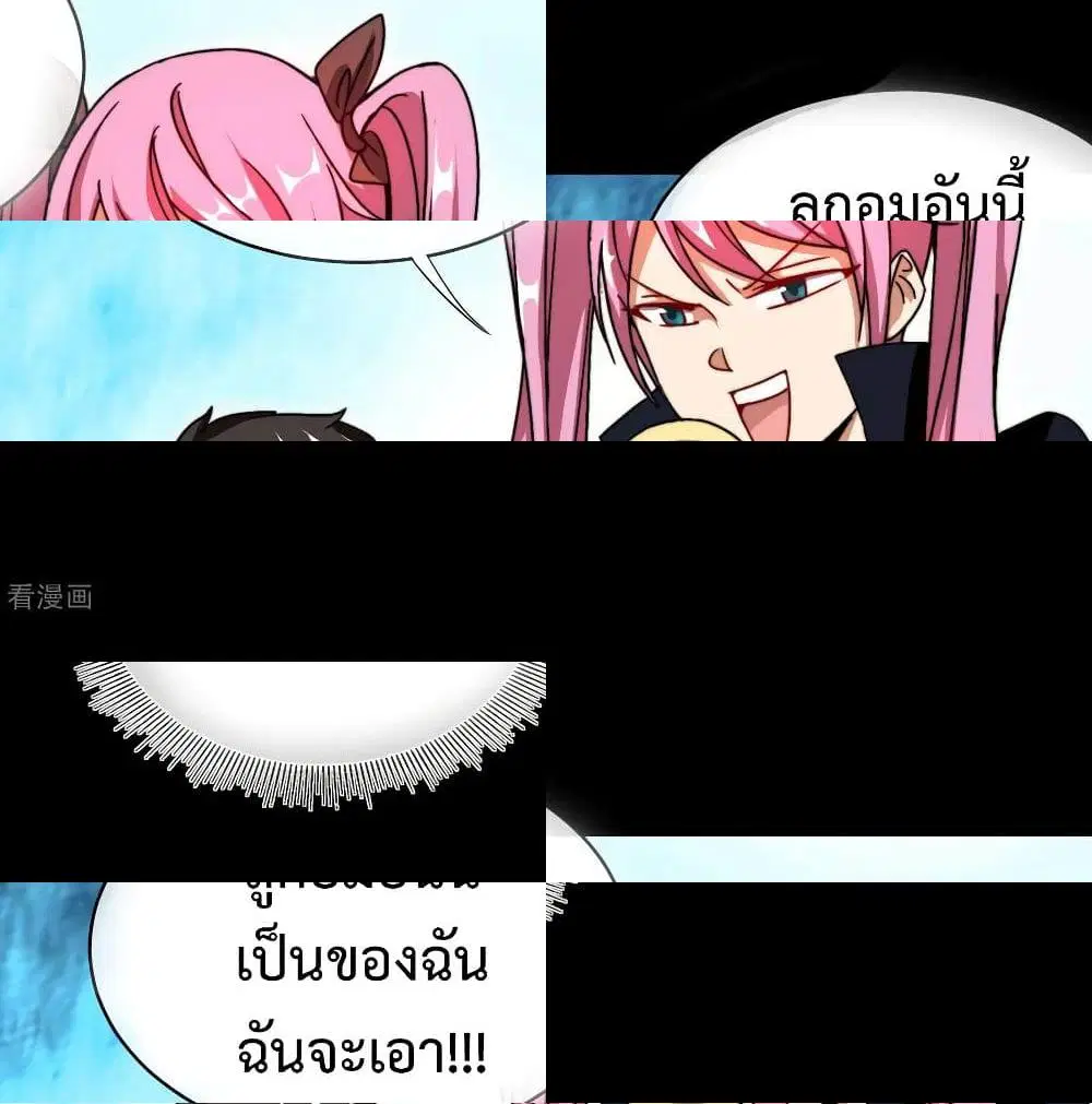 I am The Richest in The World ตอนที่ 110 หน้า 4