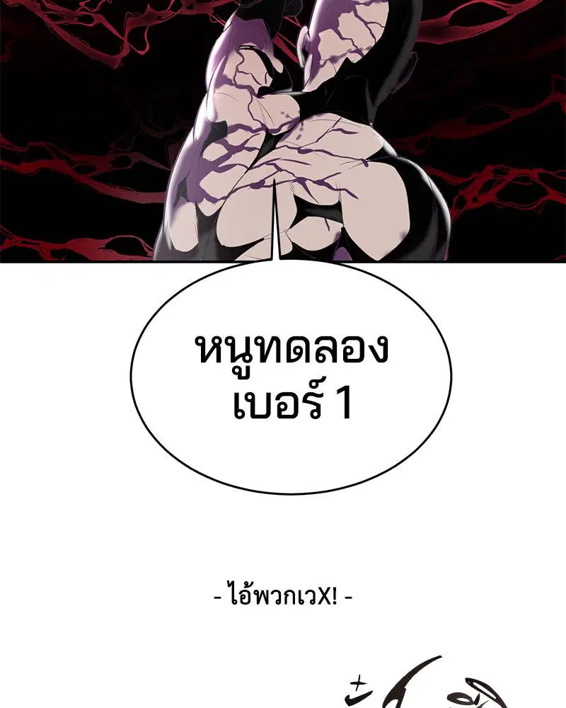 The Boy of Death ตอนที่ 86 หน้า 178