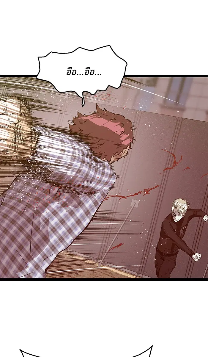 Weak Hero ตอนที่ 98 หน้า 73
