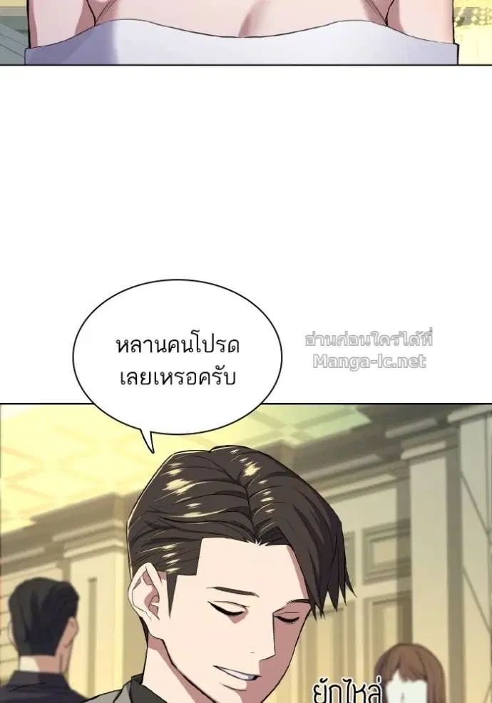 Reborn Rich ตอนที่ 29 หน้า 5