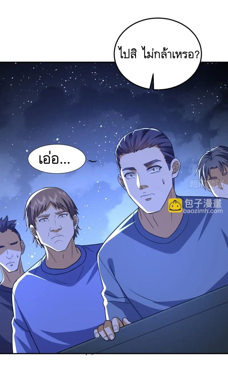 The First Order ตอนที่ 431 หน้า 42