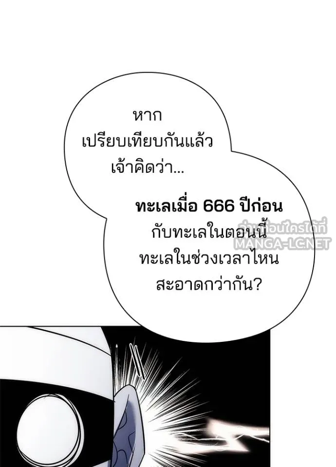 Night of the Ogre ตอนที่ 62 หน้า 42