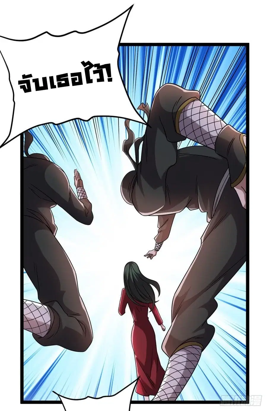 Immortal King of City ตอนที่ 60 หน้า 6