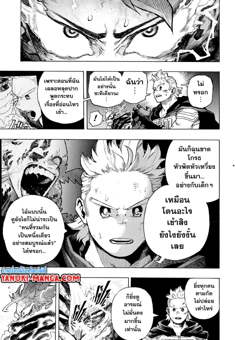 Boku no Hero Academia ตอนที่ 368 หน้า 4