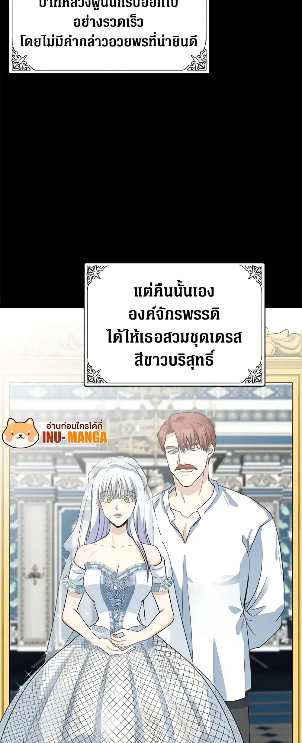 The Villainess Lives Again ตอนที่ 41 หน้า 10