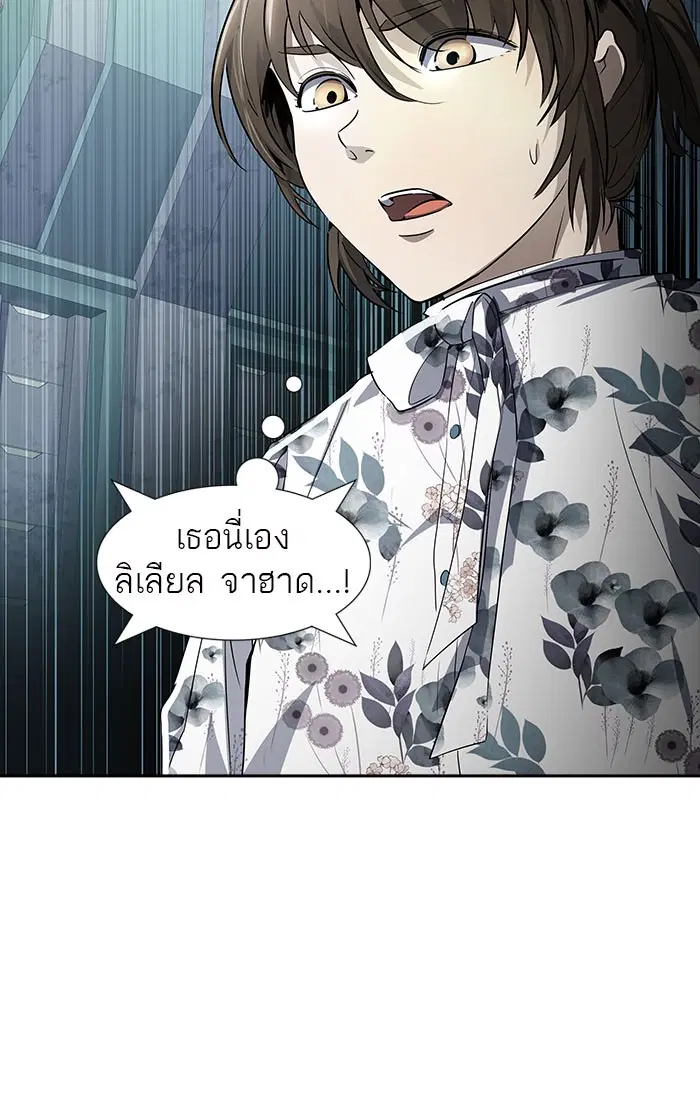 Tower of God ตอนที่ 546 หน้า 143