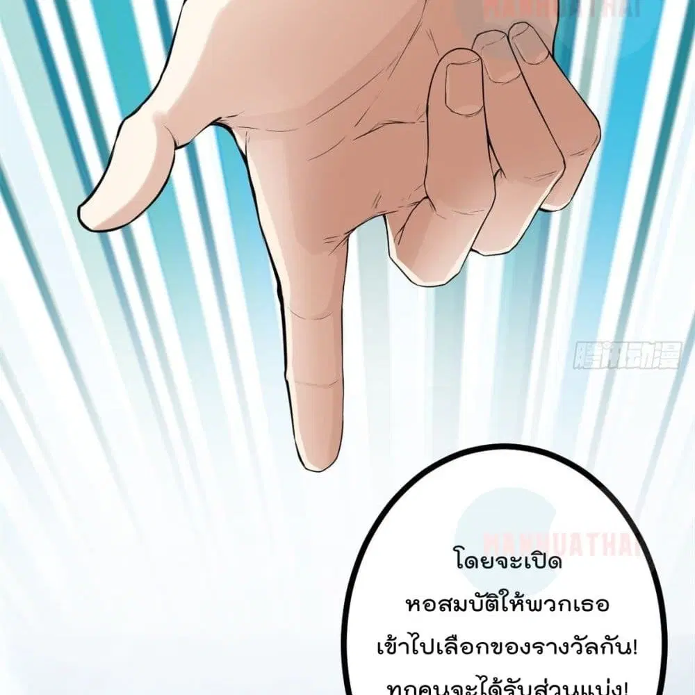 Shadow Hack ตอนที่ 41 หน้า 59