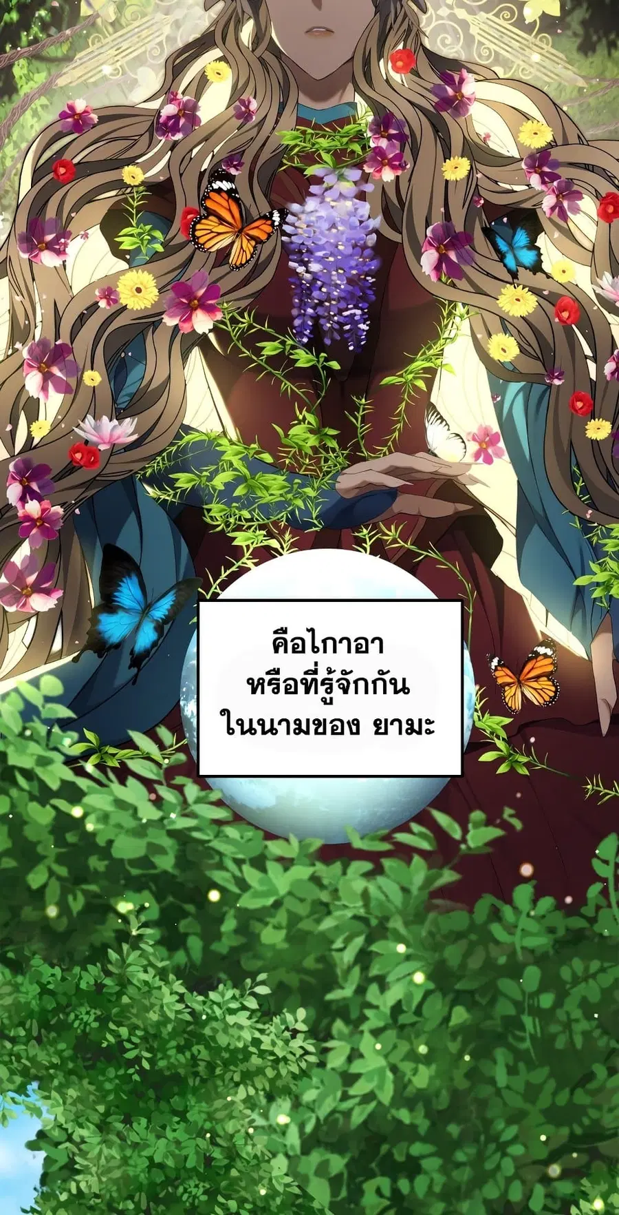 Ranker Who Lives A Second Time ตอนที่ 160 หน้า 25