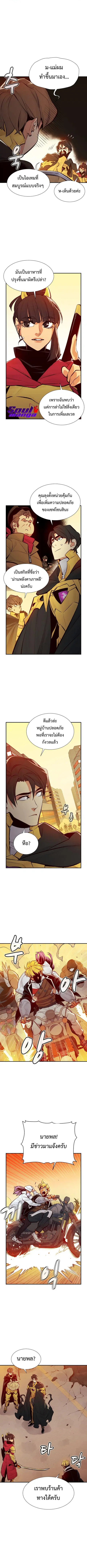 The Lone Necromancer ตอนที่ 51 หน้า 8